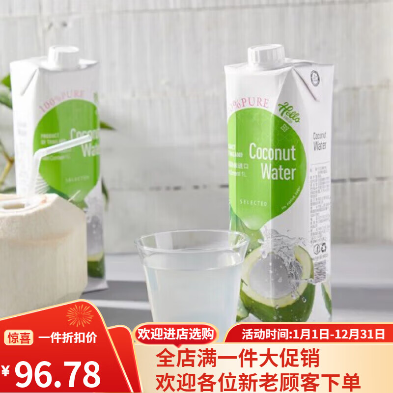 盒马MAX泰国进口椰子水0脂肪非浓缩330ml*6瓶 富含天然 MAX泰国进口椰子水330ml*6瓶