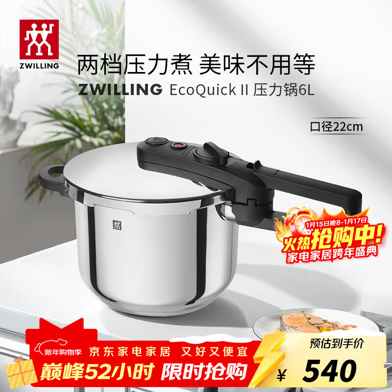 ˫���ˣ�ZWILLING����ѹ�����ò����ѹ����΢ѹ�������������������ȼ�����¯ͨ�� EcoQuick II��ѹ�� 22cm 6L 454.75Ԫ