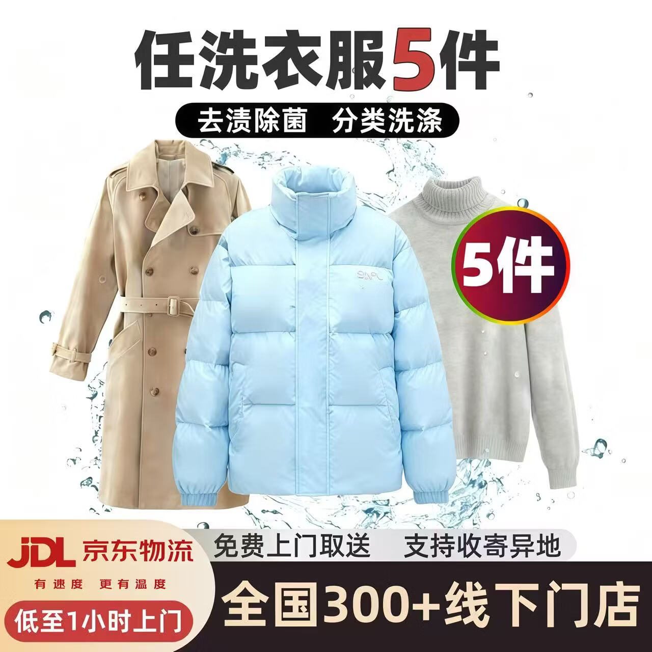 ϴ�·�����ȡ�� ��ϴ���� ���޷��޷������������� ��ѡ5�� ����ȡ��ȥ������ 79.9Ԫ