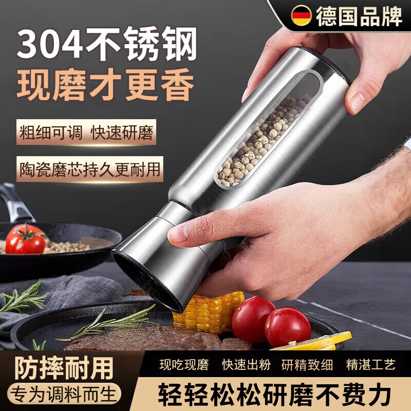 CKULH德国海盐胡椒粉研磨器手动不锈钢家用厨房调料海盐胡椒粉研磨瓶子 304不锈钢【研磨器】中款 粗细可调 快速研磨