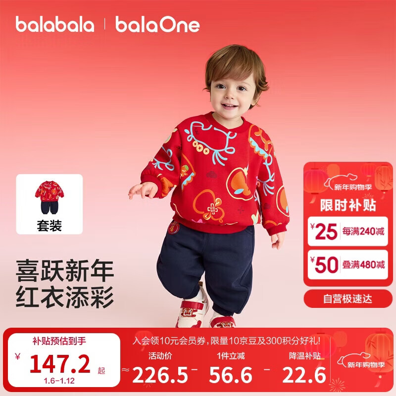 巴拉巴拉儿童卫衣长袖套装男女童装2025新款春秋季两件套拜年服加绒保暖萌