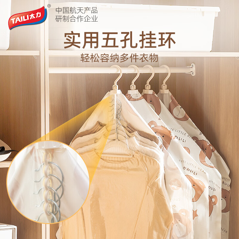 太力衣服防尘罩护衣罩挂衣袋衣物防尘西装透明羽绒服衣柜收纳袋 4短款【105*70cm】