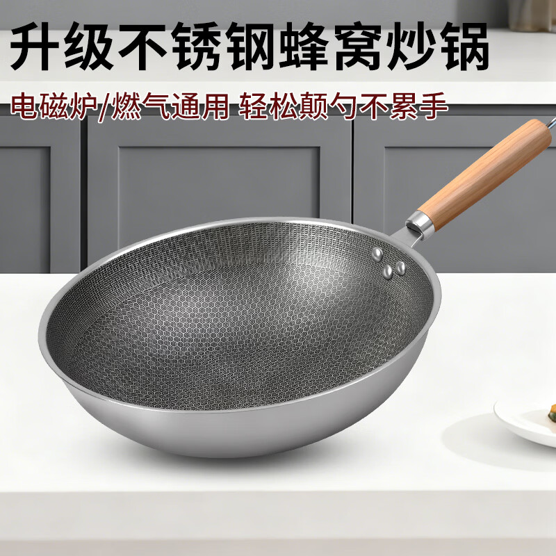 辰居不锈钢炒锅不粘锅无涂层家用蜂窝炒菜锅燃气灶电磁炉专用平底锅具 30cm/平底蜂窝款（无盖）赠钢铲 30cm