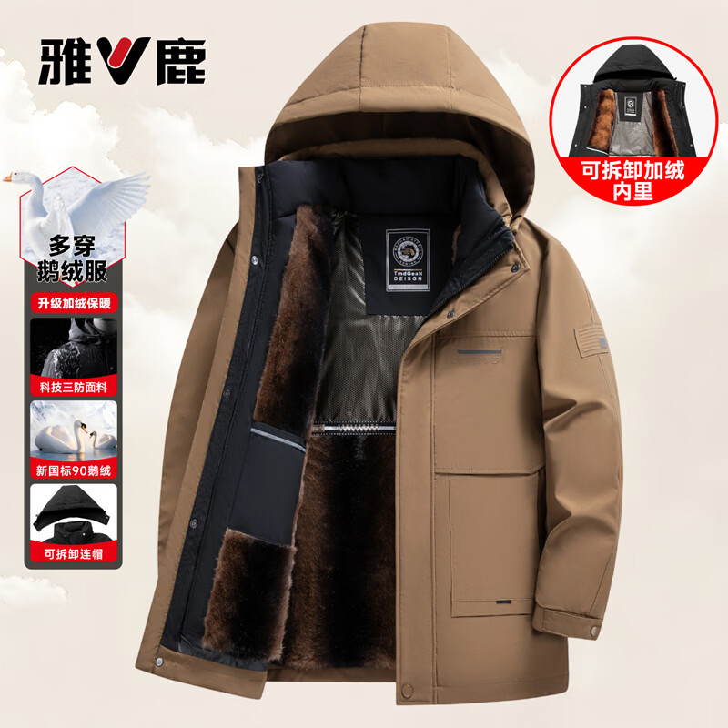 雅鹿鹅绒三穿羽绒服男爸爸装冬季新款可拆卸内胆防风连帽加厚保暖外套 黑色 XL 180