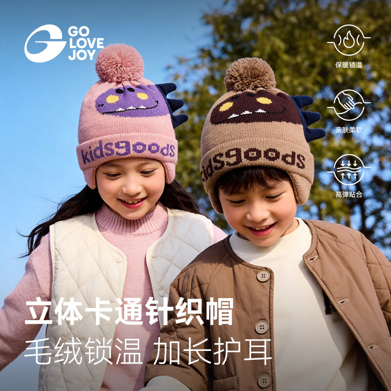 GOLOVEJOY高乐捷儿童针织帽可爱卡通冬季加绒加厚护耳保暖防风防寒毛线帽子 粉色恐龙
