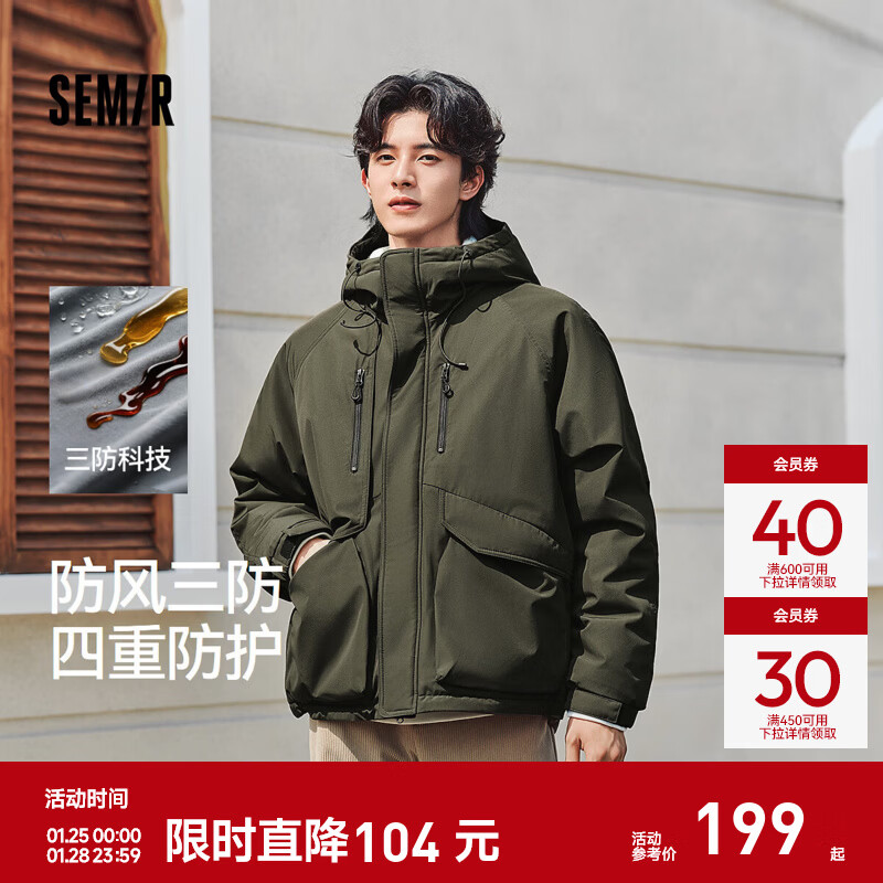 森马（Semir）棉服男防风三防外套短款工装山系户外登山连帽上衣冬装轻薄款 军绿A41622 M