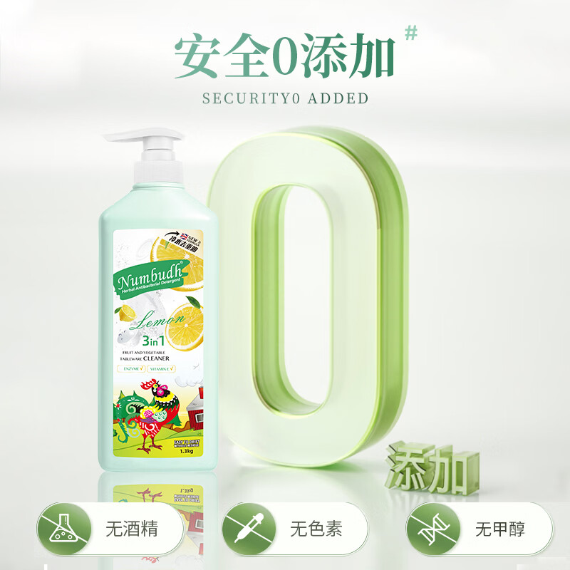 南堡麦卡洛洗洁精食品果蔬厨房餐具清新去渍去油污清洁洗碗液家用 【沁茶柠香】果蔬餐具净1.3kg*3瓶