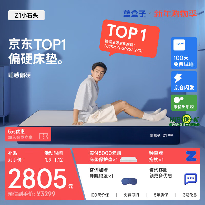 蓝盒子Z1小石头记忆棉独立弹簧床垫双人席梦思线下同款1.5*2米偏硬