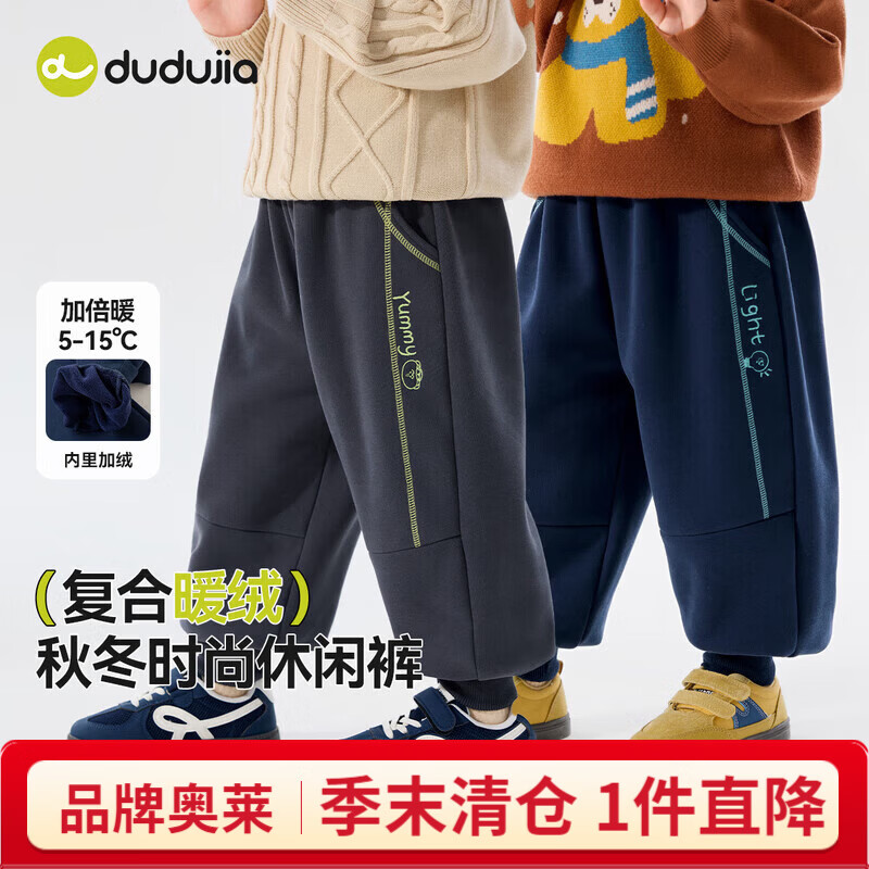 嘟嘟家男童裤子加绒秋冬儿童长裤冬装宝宝童装加厚运动裤女童休闲裤洋气 炭灰色 110