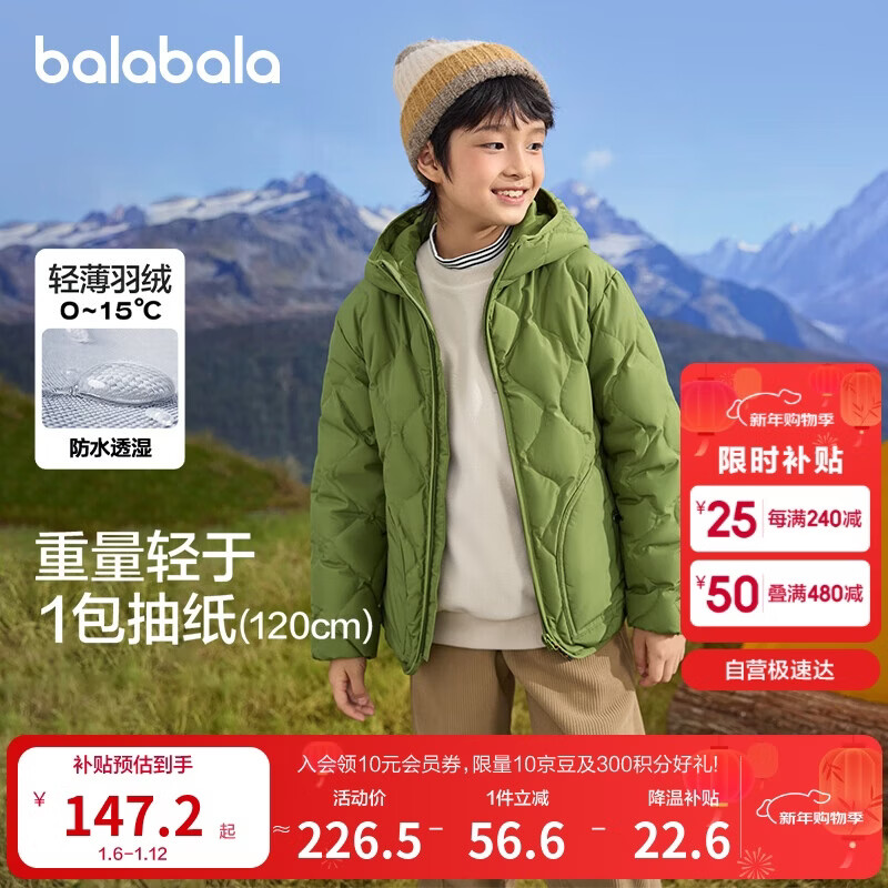 巴拉巴拉童装儿童轻薄羽绒服男童女童冬季中大童短款外套