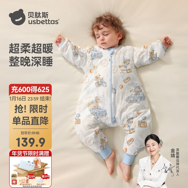 贝肽斯婴儿睡袋纯棉恒温儿童分腿睡袋婴幼儿防踢被睡衣四季双层 奇境M