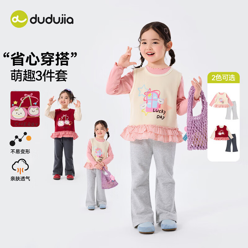 嘟嘟家女童套装卡通春装女孩背心T恤裤子春款女宝花边上衣长裤三件套潮 卡兰达红 110