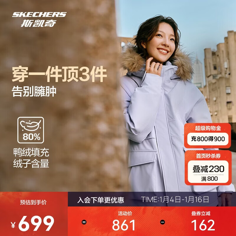 斯凯奇新年礼物【梁朝伟同款】派克男女抗静电防泼水保暖羽绒服P425U032