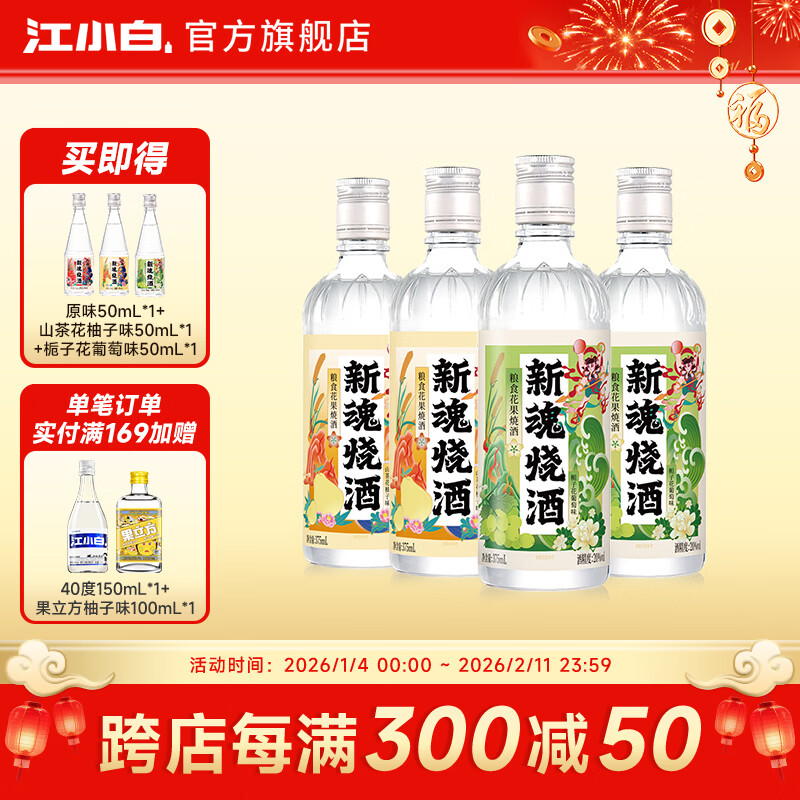 ��С���»��վ� 20����ʳ������ ΢�����ƵͶȾƽ������� ����ζ375ml*2+����ζ375ml*2    114Ԫ