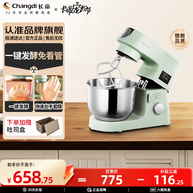 ���ۣ�changdi�����ú������ʦ�� 6.2L��������ʳ��ѹ����������Ͷ๦�������CE6001B CE6001B���·��� 6.2L 658.75Ԫ(������)