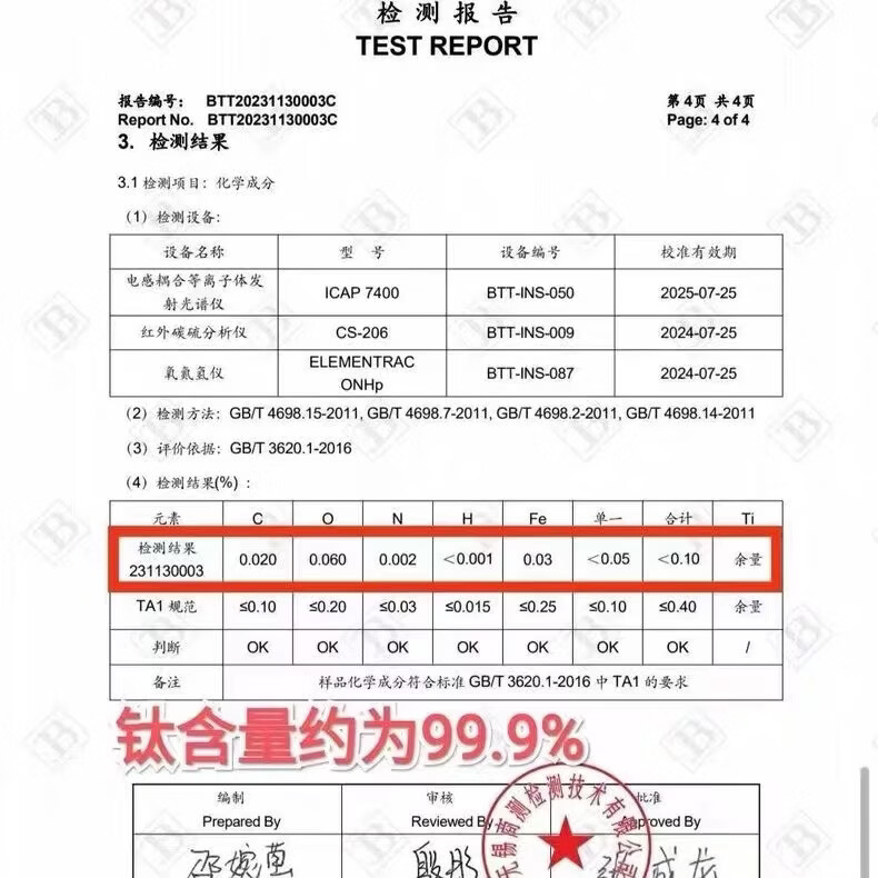 惠百施原装全纯钛内胆电饭锅无涂层医用级别电饭煲家用锅低糖纯钛电饭煲多功能智能预约 单锅十内胆