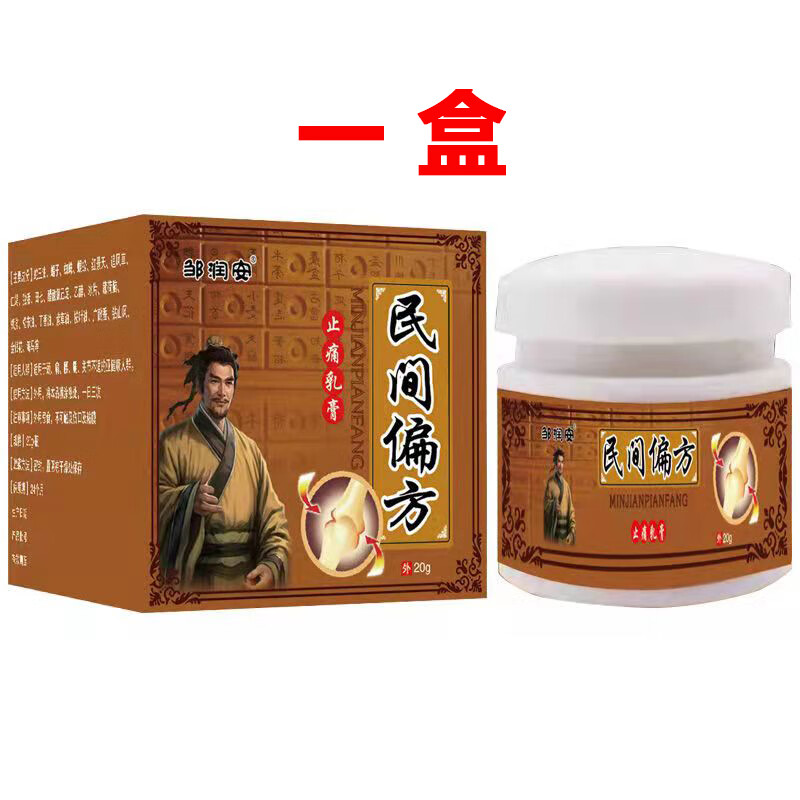民间偏方止痛膏颈肩腰腿关节不适膝盖疼肩周腰椎止痛乳膏 白色