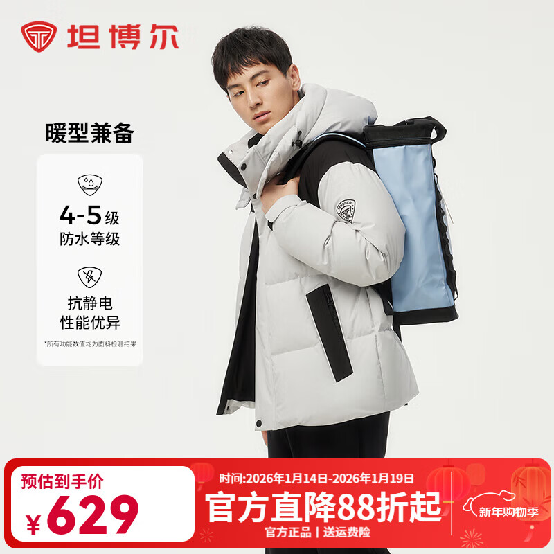 ̹����2025�¿������ٴ����޷��ж̿������˶�����жñ�Ӻ�ů���� ����ɫ 2XL (185)    523.76Ԫ