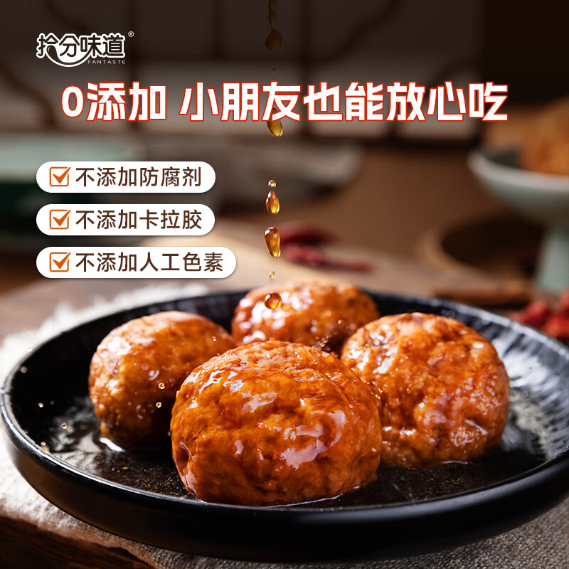 拾分味道马蹄狮子头200g*4袋入会享优惠