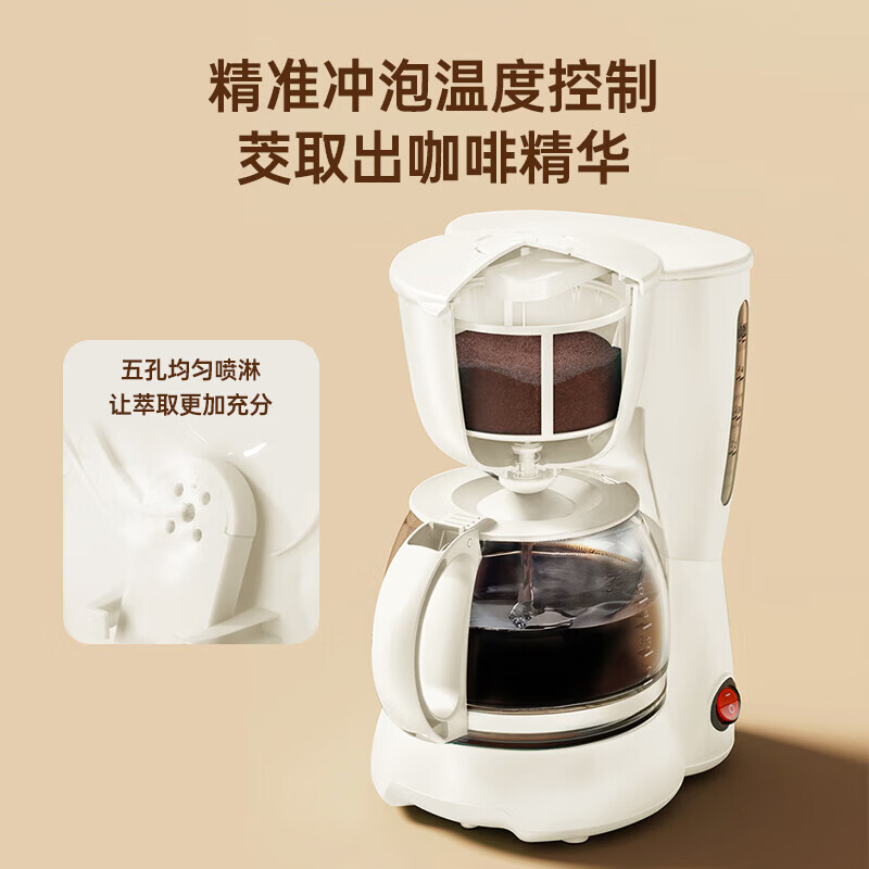 美的(Midea)滴滤美式咖啡机咖啡壶半自动家用滴漏恒热萃取小型电热水壶泡茶杯煮茶器茶壶 【杏白色】MA-DC510