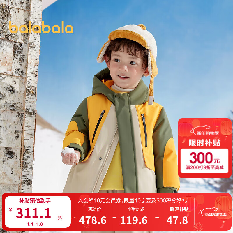 巴拉巴拉童装儿童羽绒服冬装男童女童连帽外套撞色户外风 土灰绿40911 白鸭绒 100 cm 充绒量73g