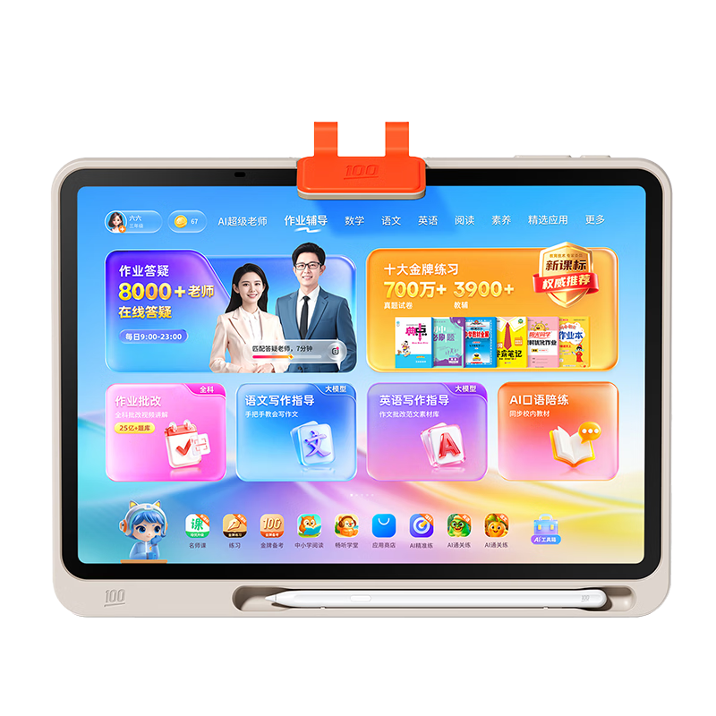 ��ҵ�� ѧϰ��P60 12.2'' Сѧ������ ȫ��һ��AI������ʦ 1��1��׼ѧƽ�� 2456.5Ԫ