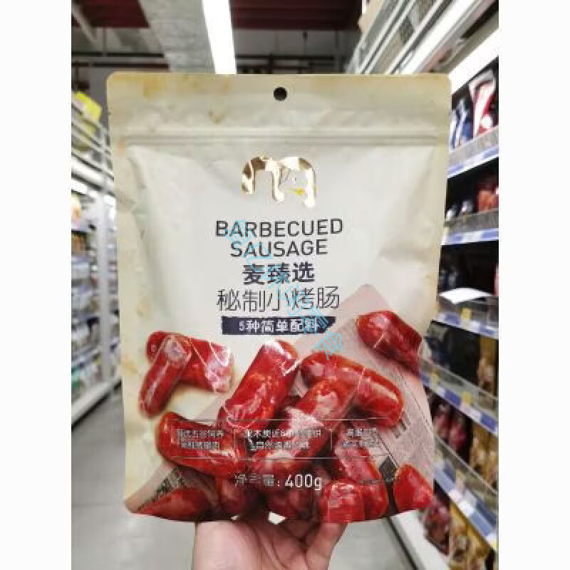 食怀麦德龙代购麦臻选小烤肠400g袋装独立装便携户外猪肉零食香肠 400g