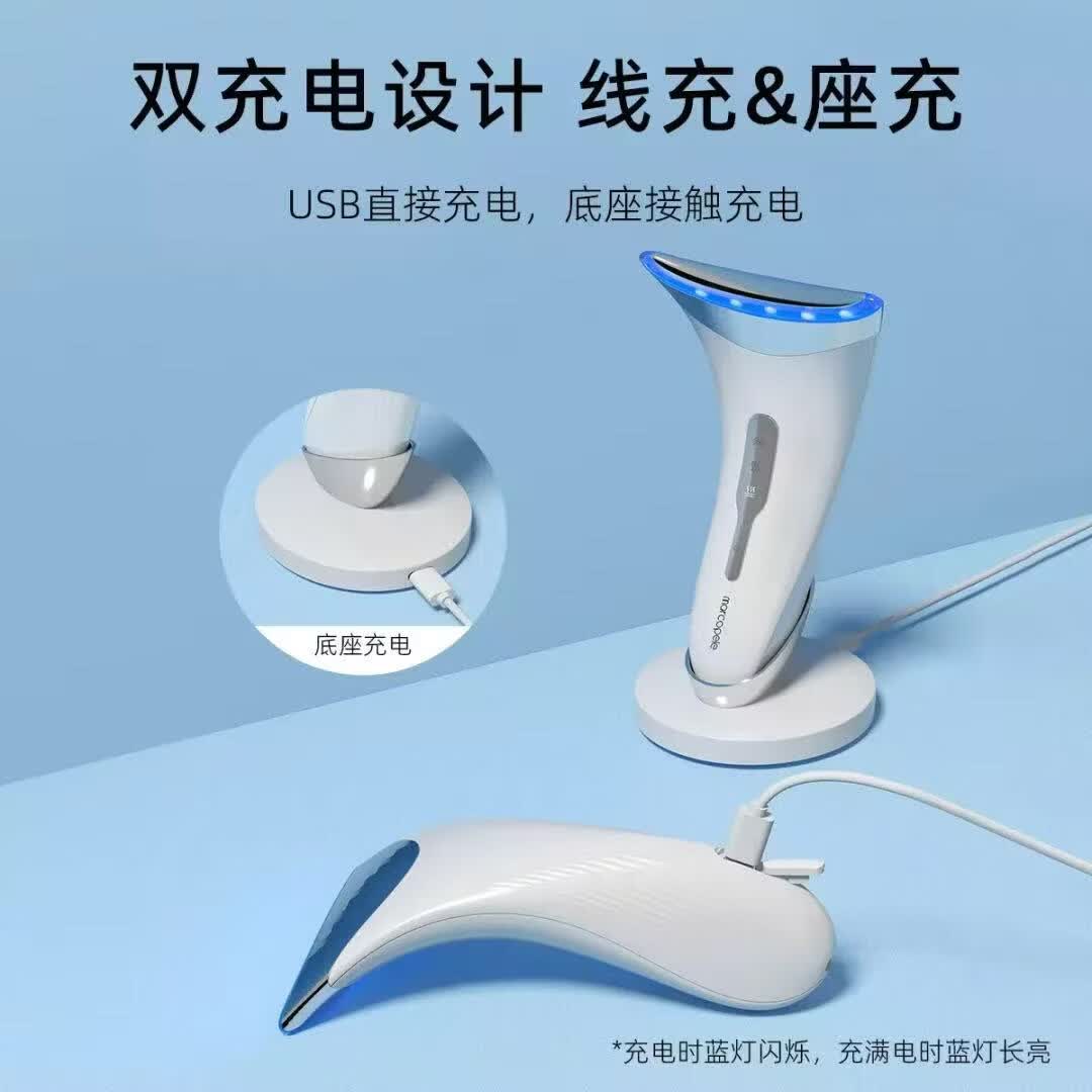 玛可蓓莉美容仪脸部面部提拉紧致眼部按摩仪神器淡颈纹法令纹提升抗衰导入仪刮痧板家用 【颈脸双用】+3种模式+高频微电按摩