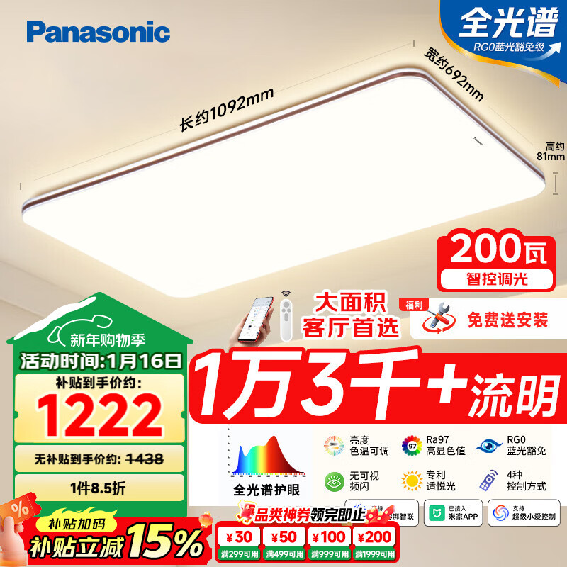 ���£�Panasonic�������ƿ�����ȫ�������ܻ��۵�200�� ������Խ�����ѡ 1175.7Ԫ