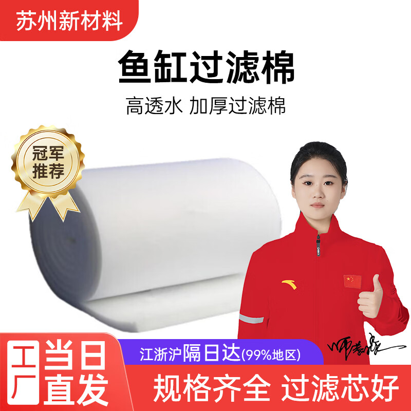 苏川鱼缸过滤棉专用 防尘净化空气棉 水族机箱工业羊绒蛋白棉过滤材料 600*30*3cm【旗舰款加厚加长过滤棉白色】