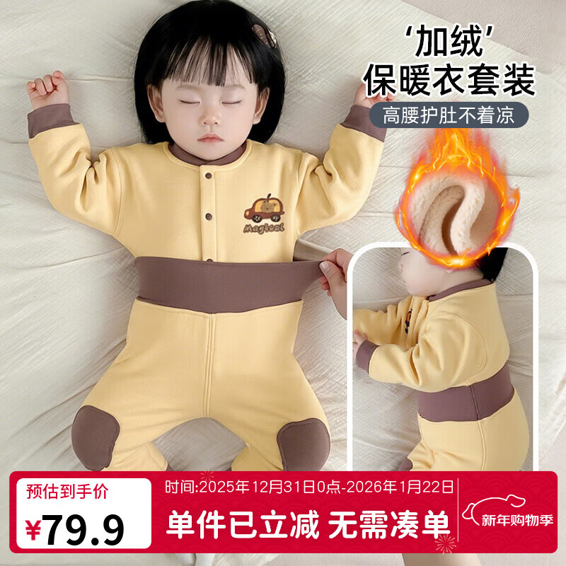 ���ڲ���������Ӥ���·�������޼Ӻ�ů������װ˯�±���������׶�ͯ������װ ��ɫ 90 79.93Ԫ