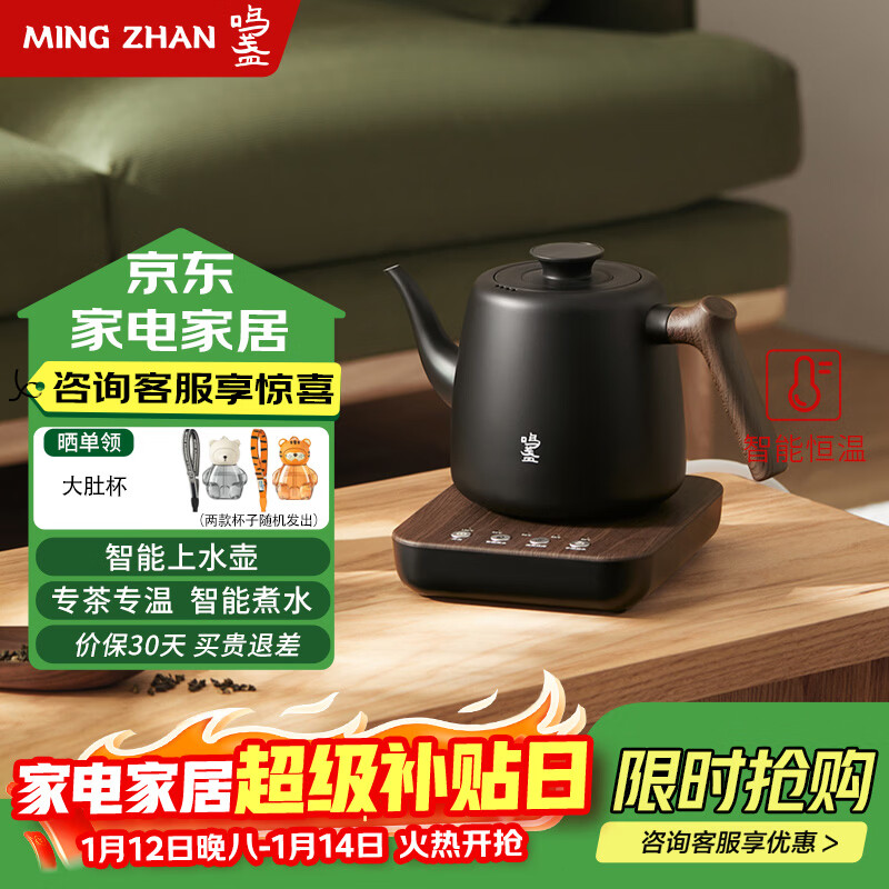 鸣盏智能烧水壶 自动上水电热水壶 电烧水壶京东自营 智能恒温电水壶 MZ170