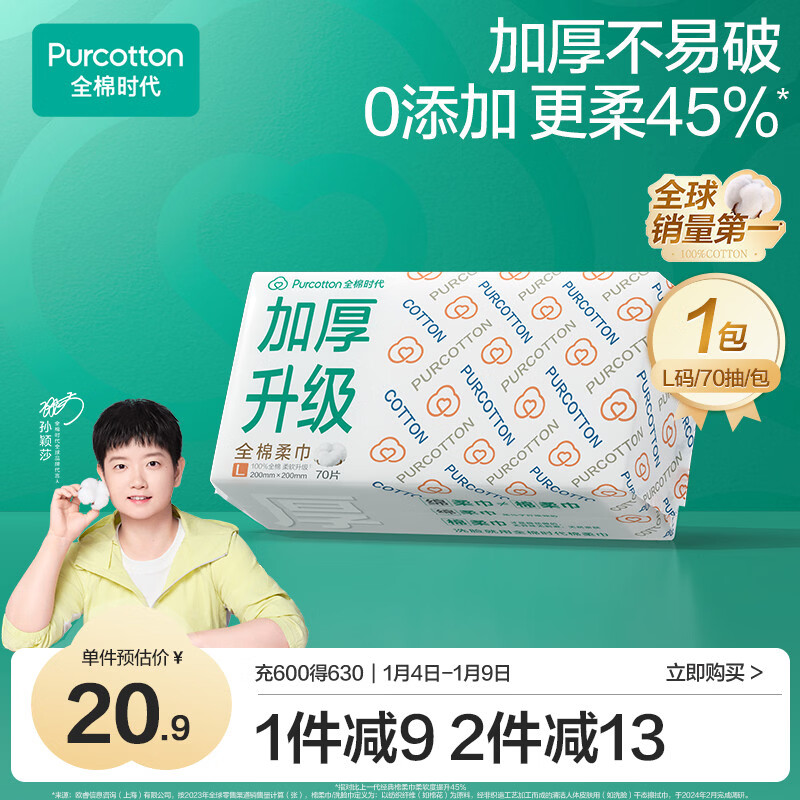 ȫ��ʱ������ӱɯͬ�һ����ϴ����������Ӫ�������Ӻ�60gsm20*20cm 10.9Ԫ