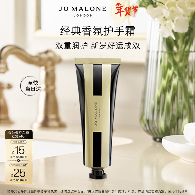 祖玛珑护手霜 英国梨与小苍兰香型30ml 生日礼物送女友 新年礼物 伴手礼