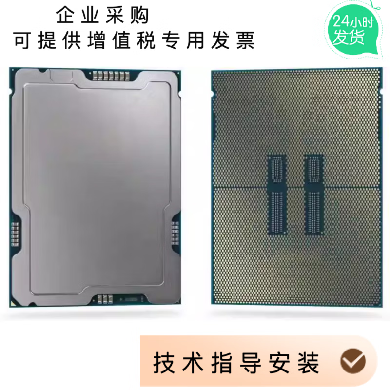 淘信Xeon W-3323 W-3335 W-3345 W-3365 W-3375 W3-2423 W5-3423 CPU中央处理器 W5-3423