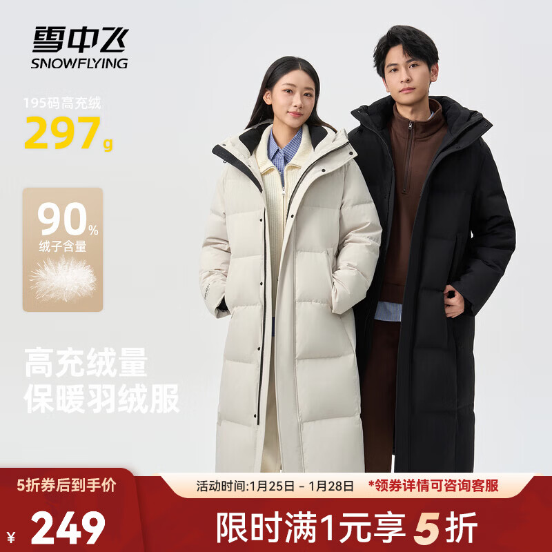 雪中飞服饰五折2025冬新款羽绒服男女同款情侣简约百搭户外直筒连帽保暖 黑色|8056 M /170/88A