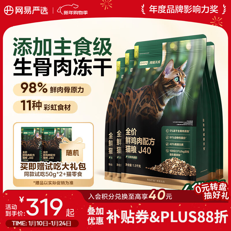 ������ѡ�ʼ���è���������䷽����������è��è��ʳ������ȫ�׶��޹��� ��4��װ���ʼ���è��12�� 141.4Ԫ