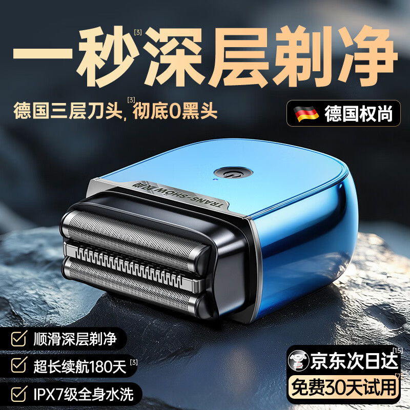 权尚【德国品牌丨剃须NO.1】电动剃须刀往复式刮胡刀水洗胡须刀送父亲男士礼物老公男朋友生日礼盒 【剃须刀热卖第一】三刀头剃须刀-原装正品高端礼盒款 【硬胡须更有效】深层剃须无残留