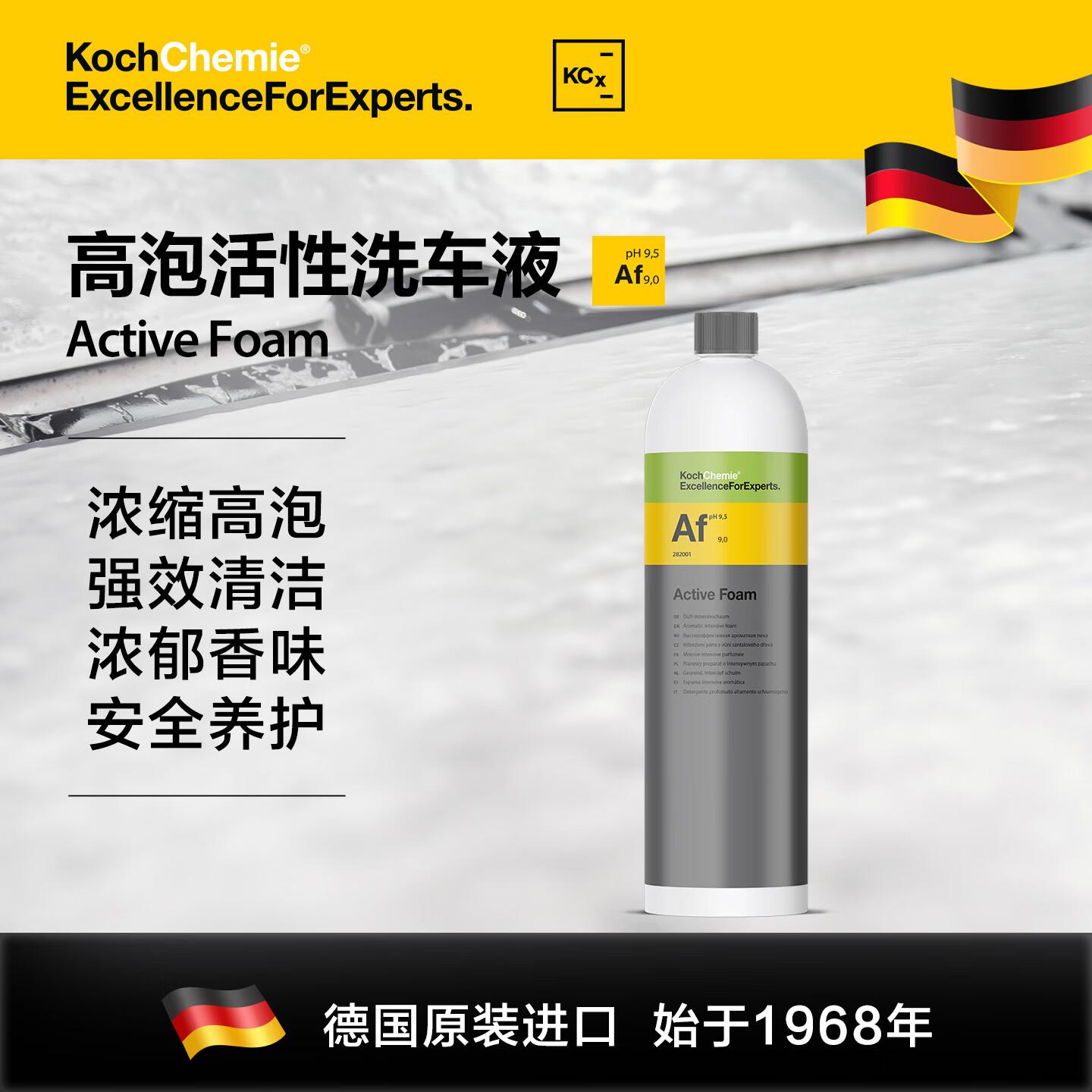 Detail Lab汽车正洗洗车液Af浓缩超高泡沫中性PA强力去污考赫化学 Af檀香洗车液 1L 京东折扣/优惠券