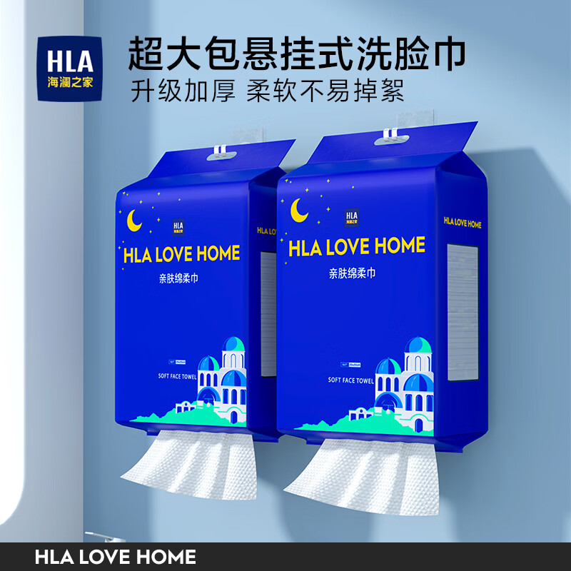 海澜之家（HLA）洗脸巾家庭装大包加大加厚一次性悬挂式擦脸巾珍珠纹160抽柔肤巾 160抽*1提【赠无痕挂钩*1】