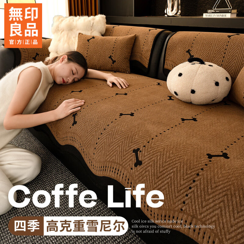 无印良品简约现代雪尼尔沙发垫四季通用2025新款座垫防滑高级感沙发坐垫 骨头-咖色 【雪尼尔优质款-四季通用】 70*70cm （可做扶手或靠背）