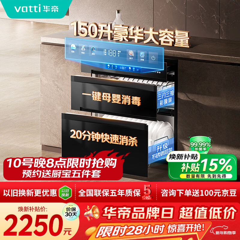 ����������ٷ�С�ɵ�max����Ƕ��ʽ150L�������������������߳����������ĸӤ������ i13050 2013.53Ԫ