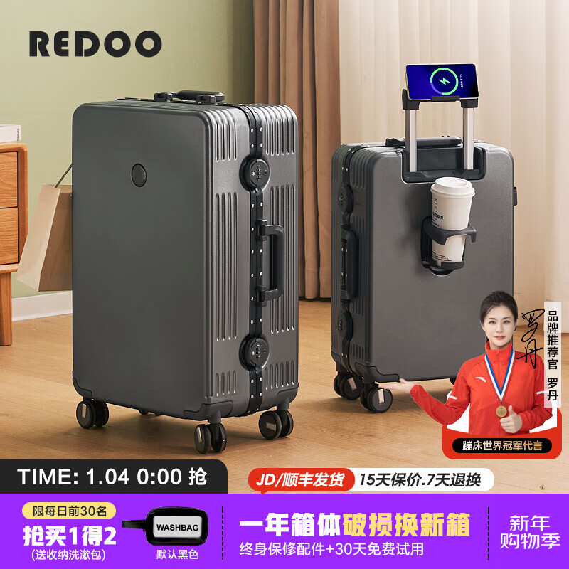 REDOO行李箱大容量箱铝框旅行箱上飞机男士拉杆箱多功能密码箱子可坐人 深邃灰【USB+杯架+手机支架】 26英寸 托运/长途 推荐