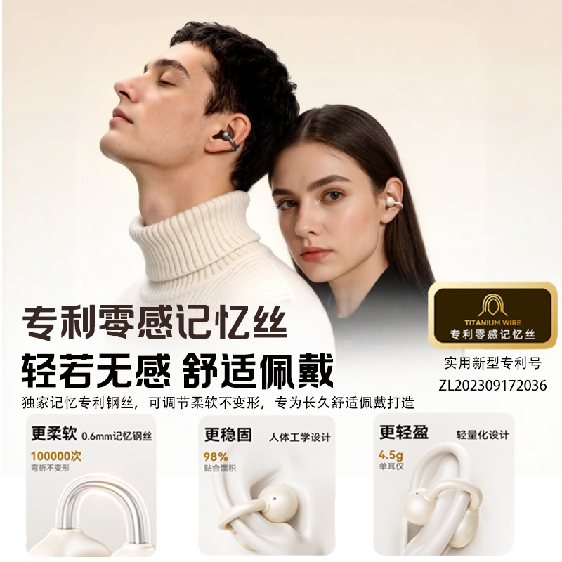 金运【全网舒适第一名】A5蓝牙耳机耳夹式骨传导概念开放式不入耳无线运动跑步通话降噪续航翻译 【哑光白】影院全景音丨超舒适不漏音