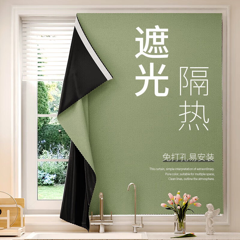 高睿全遮光窗帘免打孔安装遮阳隔热2026新款魔术贴布不透光简易出租房 【已通过100%遮光检测】豆蔻绿-送魔术贴 宽2.4m*高1.8m【对开2片】