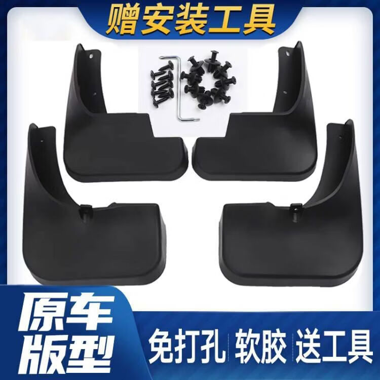 丽田适用捷途X70挡泥板专用捷途X70挡泥皮装饰配件用品 捷途X7020182019款