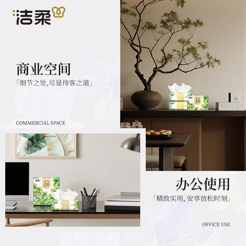 C&S东方花园抽纸3层100抽可湿水无香面巾纸餐巾纸家庭装整箱 3层 100抽*10包