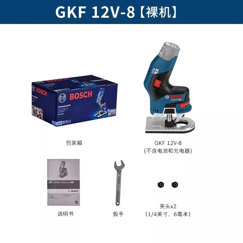 博世（BOSCH）木工修边机锂电小型手持多功能开槽神器GKF12V-8博士电木铣刀 GKF12V-8【裸机-无电池充电器】