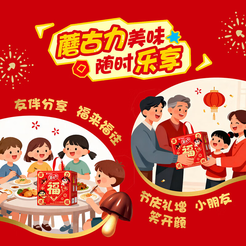 好丽友（ORION）零食礼包 年货礼盒蘑古力饼干成人儿童休闲零食 休闲礼包送礼 【蘑古力礼盒】250g