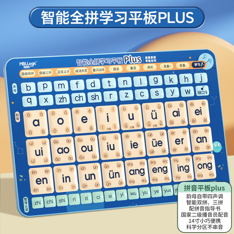 貓貝樂（MAOBEILE）拼音學習機暑假兒童拼讀訓練神器點讀發(fā)聲書幼小銜接早教機 【店長】智能全拼學習平板Plus(贈指導書/練習本/0基礎(chǔ)